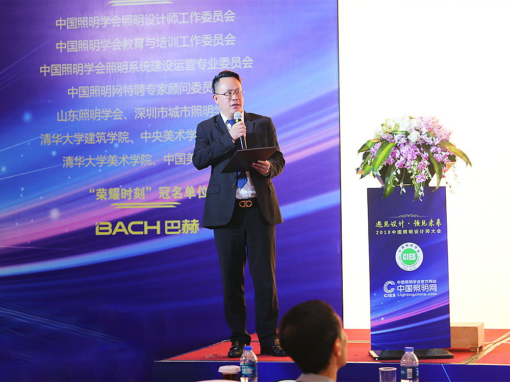 BACH巴赫 | 助力第七届中国照明设计师大会(图8)
