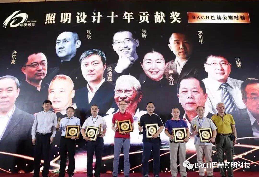 BACH巴赫 | 助力第七届中国照明设计师大会(图10)