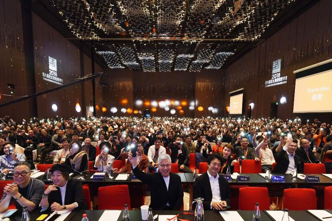 助力2018第八届亚太酒店设计年会圆满落幕(图4)