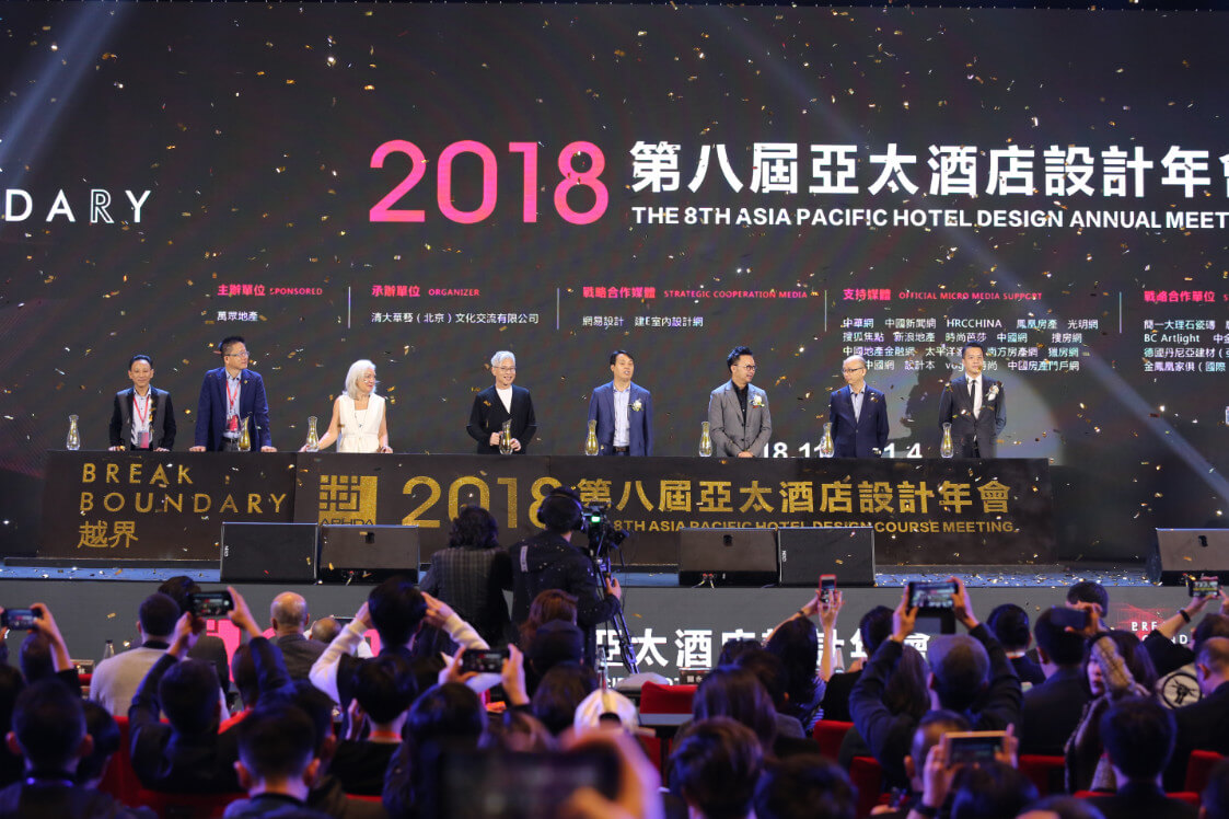助力2018第八届亚太酒店设计年会圆满落幕(图3)