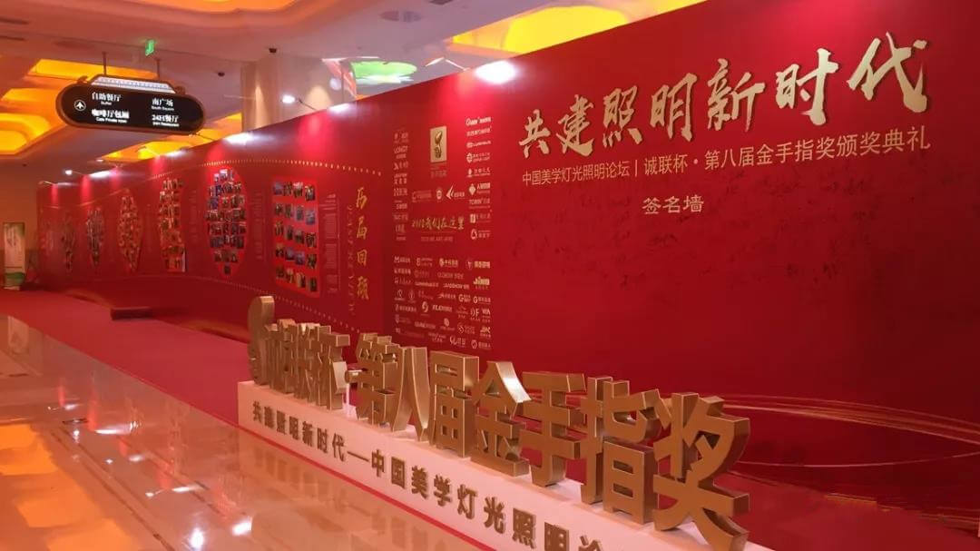 荣获“第八届金手指奖”(图2)