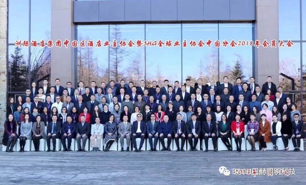 助力洲际酒店集团中国区酒店业主协会(图4)