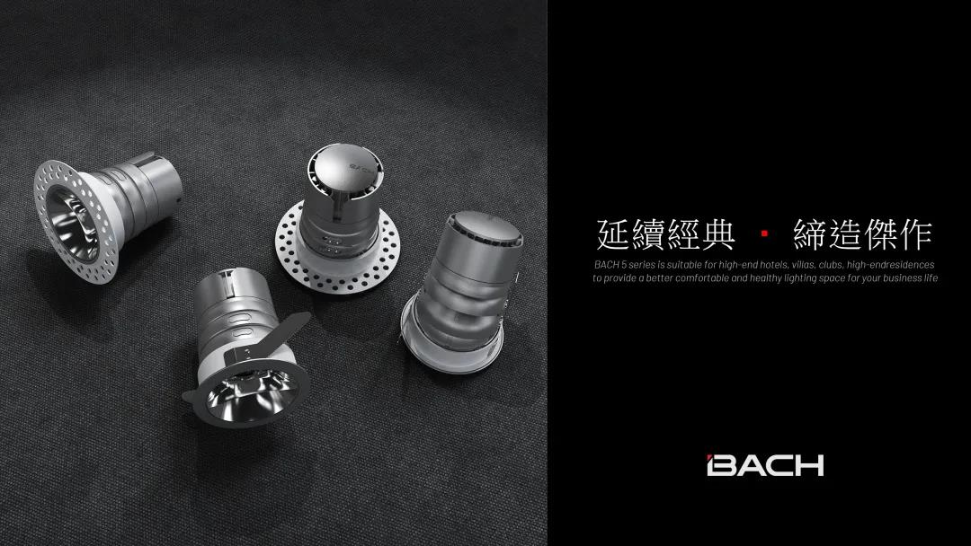 BACH巴赫五代新品全球首鑒會圓滿落幕(图8)